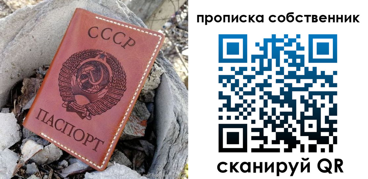 где прописаться в Тосно