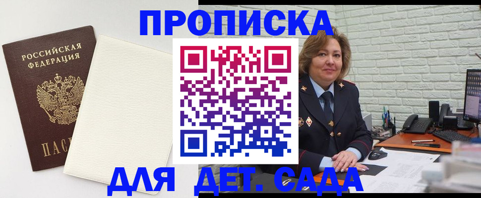 прописка в Тосно