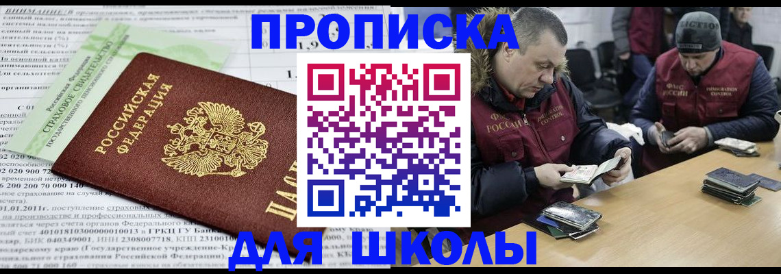 прописка штамп в Тосно